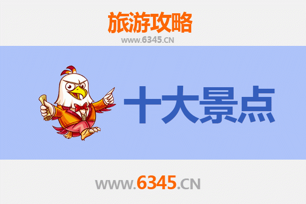 湘西吉首旅游攻略：五大必去景点深度游