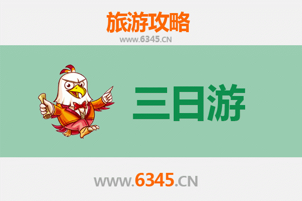 湘西吉首三日游全攻略：探秘苗疆风情，预算与行程一览