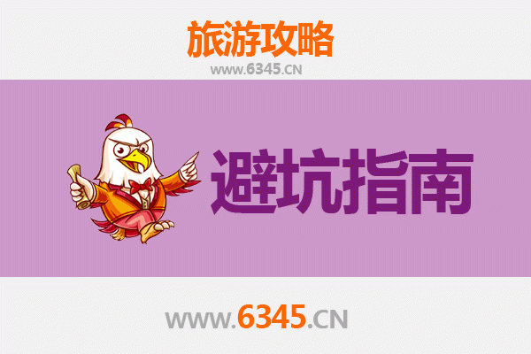 湘西吉首旅游全攻略：资深博主亲授几大忠告与须知