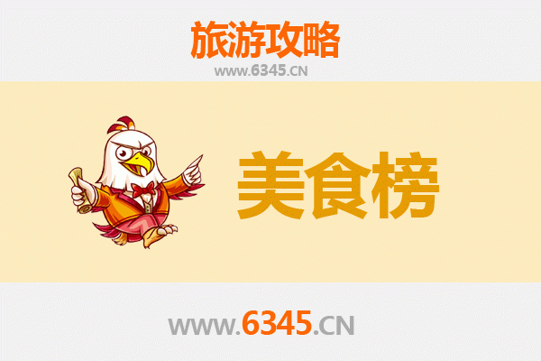 湘西吉首美食排行榜前十名：舌尖上的神秘湘西风味