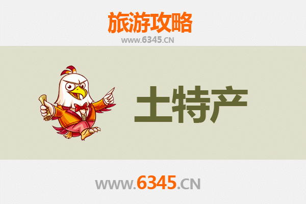 湘西吉首旅游必带土特产全攻略：地道美食与手信精选