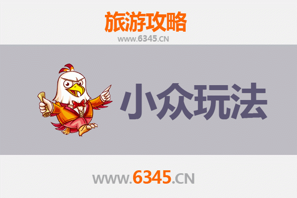 湘西吉首秘境探索：小众玩法深度游攻略