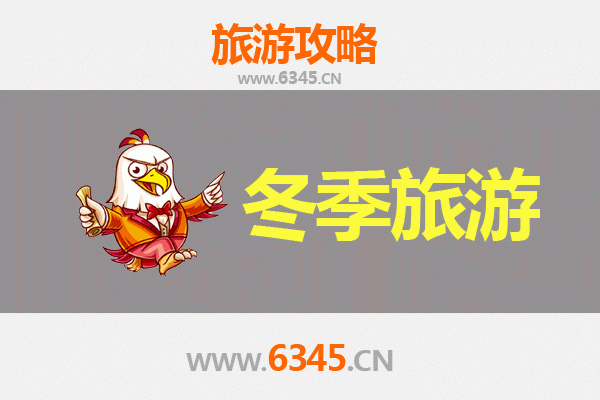 湘西吉首冬季旅游攻略：探秘雾凇古城，品味苗家年味